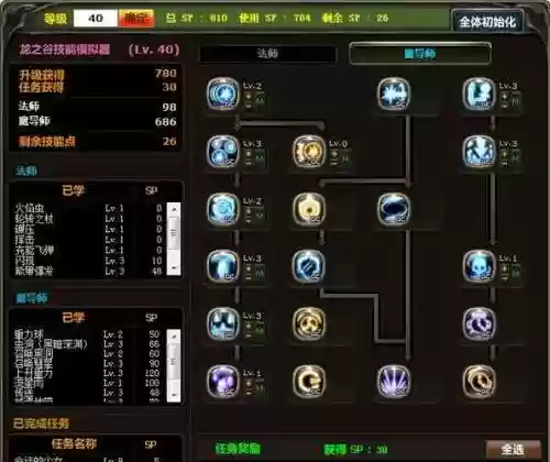 龙之谷手游暗技能表，龙之谷暗加点95版本插图1