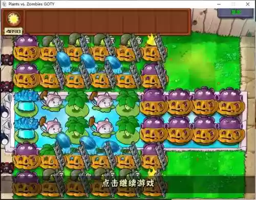 植物大作战黄金阵容搭配，植物大作战游戏攻略插图
