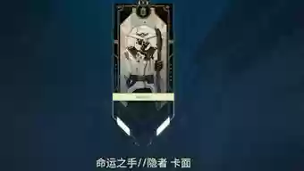 命运之手所有装备，命运之手角色插图