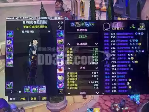 80级狂怒恶鬼技能点，狂怒恶魔技能加点插图1