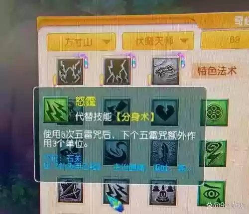 梦幻西游方寸抓鬼好吗，梦幻西游方寸捉鬼插图1