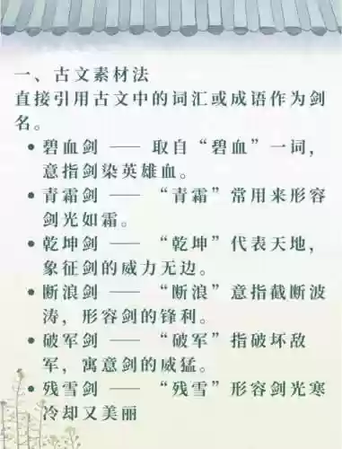 武器命名规则，武器命名规则是什么插图1
