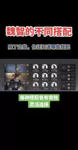 率土之滨战法阵容搭配攻略，率土之滨战法组合插图1