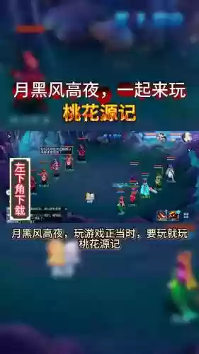 桃花源记手游抓宝宝技能，桃花源记手游怎么抓宝宝插图