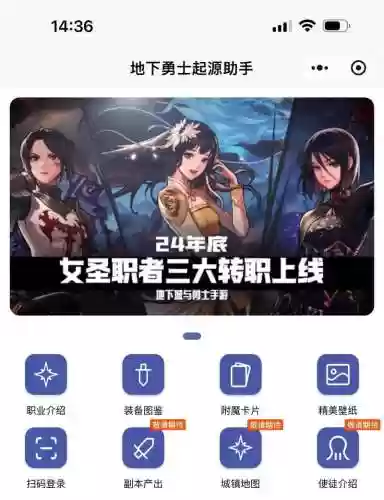 女圣职者技能叫什么，女圣职者技能叫什么名字插图