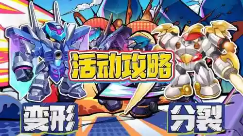 变形效应游戏攻略,变形效应游戏攻略图文插图 变形效应游戏攻略,变形效应游戏攻略图文插图