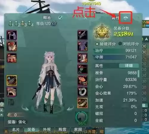 剑三pvp过度装备，剑三pvp过度装备怎么获得插图