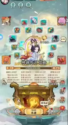 神器传说0.5攻略时钟，神器传说10汉化版插图