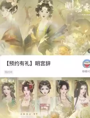 皇帝成长计划2h5唐宣宗攻略插图1