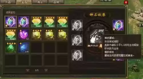 攻城掠地宝石技能等级,攻城掠地宝石技能多少级插图1 攻城掠地宝石技能等级,攻城掠地宝石技能多少级插图1