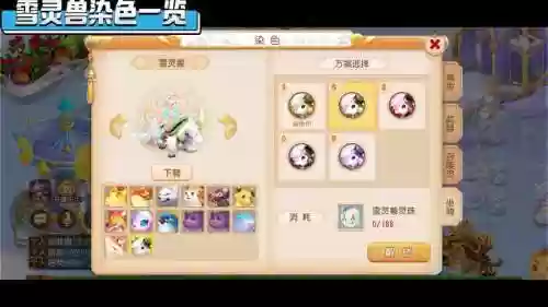 梦幻西游手游宠物颜色，梦幻西游手游宠物颜色怎么选插图