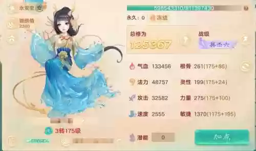 大话西游手游平民中敏队攻略，大话西游手游敏队怎么打中敏队插图1