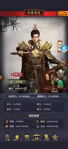 极品芝麻官0v攻略，极品芝麻官任务大全插图1