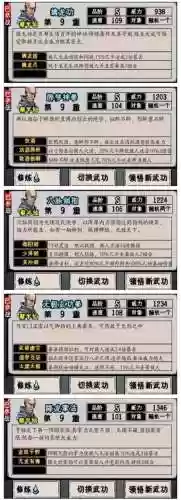 江湖风云录拳法阵容搭配插图