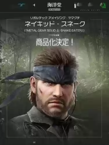 合金装备基地海报,合金装备系列平台插图 合金装备基地海报,合金装备系列平台插图