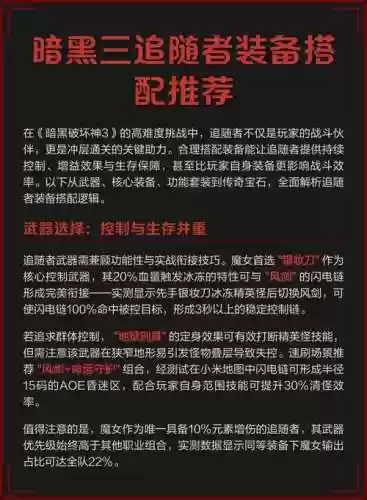 暗黑3怎么重置追随者技能，暗黑3追随者物品怎么装备插图