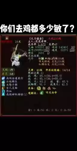大话西游手游敏宠技能，大话西游手游敏宠排行插图1