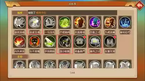 第三个技能栏要充值，技能栏扩充卡怎么得插图1