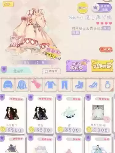 妖精的衣橱初中攻略11，妖精的衣橱贡献榜插图1