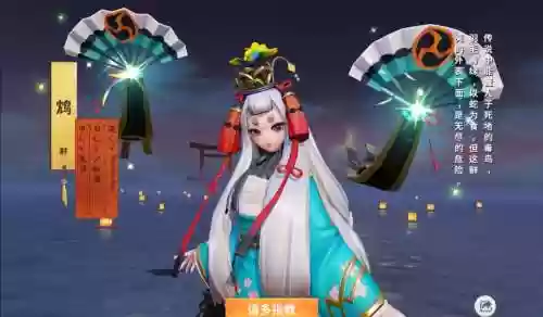 阴阳师鸠阵容搭配，阴阳师鸠值得培养吗2020插图