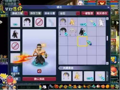 梦幻西游衣冠这么抢，梦幻西游衣冠图谱怎么得到插图1