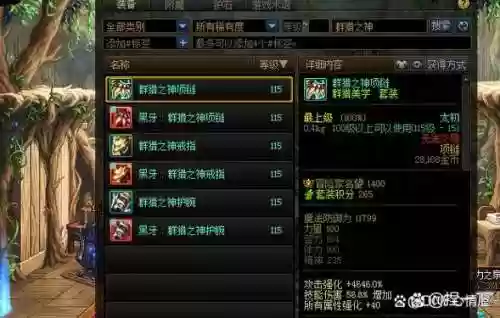 dnf5艾肯装备搭配，dnf100版本艾肯套装插图1