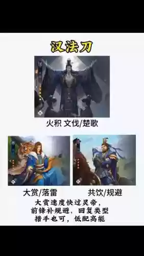 率土之滨高级阵容组合搭配，率土之滨高手插图1