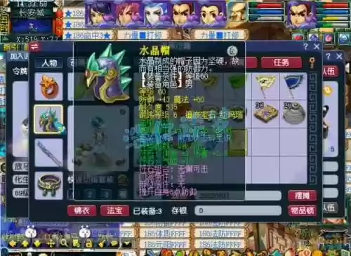 梦幻西游69凌波能打几个，2020梦幻69凌波带什么装备插图