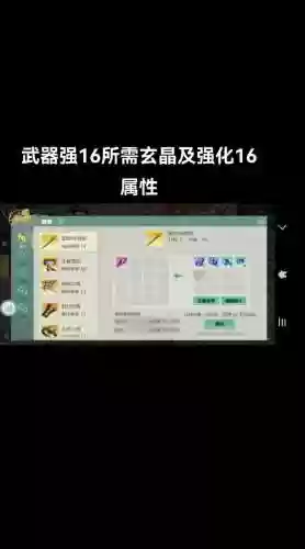 强化装备11，强化装备一键9多少元宝插图1