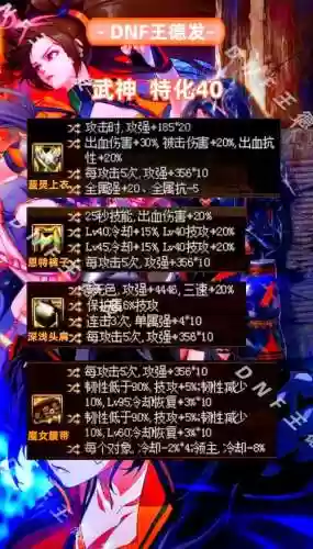 武器独立攻击力40，武器独立攻击力40怎么办插图