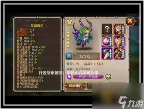 仙女龙搭配阵容，仙女龙出装dota插图1
