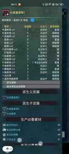 怪物猎人世界武器属性伤害，怪物猎人世界武器属性伤害有什么用插图1