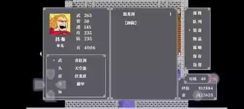 吞食天地二后期阵容搭配，吞食天地2队伍顺序插图1