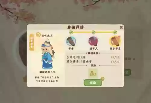 修仙手游琴师主技能，手游修仙攻略插图1