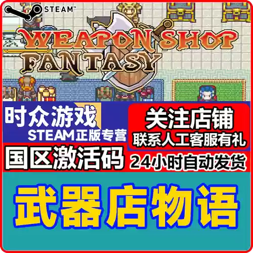 武器店物语战士之枪，武器店物语战士之枪怎么获得插图1