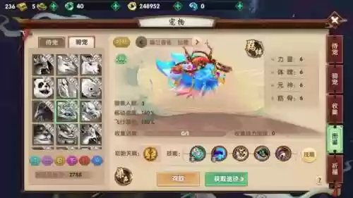 寻仙手游70驭剑装备，寻仙手游驭剑技能插图1