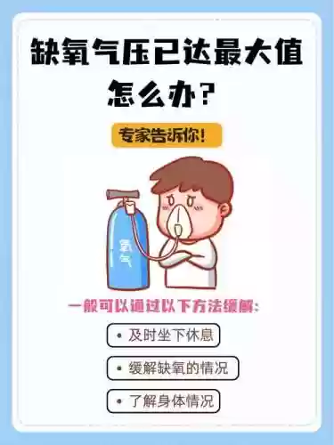 缺氧攻略压力，缺氧里面压力最大怎么解决插图