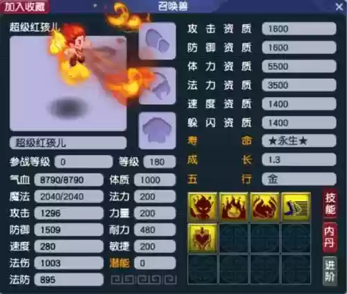 梦幻宠物装备灵石获得，梦幻西游宝宝装备灵石合成插图