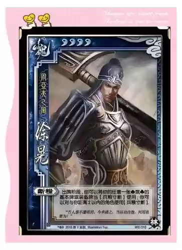 三国杀徐晃的技能，三国杀徐晃技能对贾诩有用吗插图