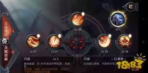 闪避技能怎么处罚，闪避技能图标插图