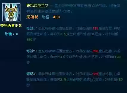 德玛e技能会暴击吗，2020德玛e技能详细介绍插图1