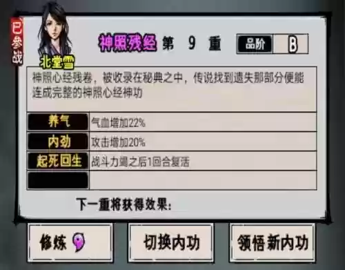 江湖风云录武器强化12，江湖风云录武器强化步骤插图1