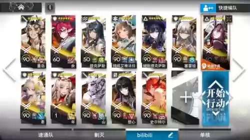 明日方舟令的阵容搭配,明日方舟ohdarling插图1 明日方舟令的阵容搭配,明日方舟ohdarling插图1