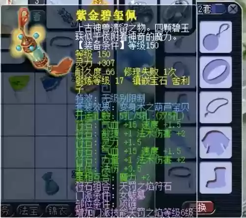 梦幻西游1第一伤害武器，梦幻西游物理第一武器插图1