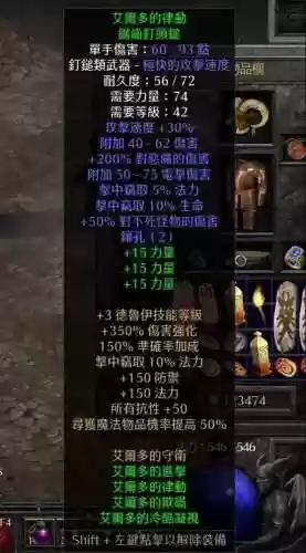 暗黑2刺客最好装备，暗黑2刺客用什么套装插图1