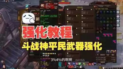 斗战神宠物装备强化，斗战神宠物装备升级插图1
