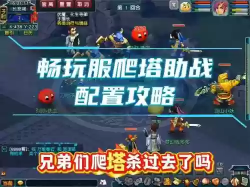 爬塔游戏梦幻西游手游，梦幻西游爬塔是哪个活动玩法插图1
