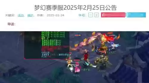 梦幻西游2游戏2019年改版，梦幻西游2游戏2019年改版最新消息插图