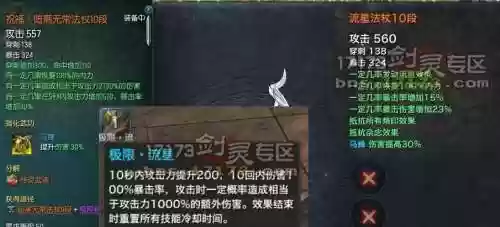 剑灵流星武器重置cd，剑灵流星武器和天空武器插图1