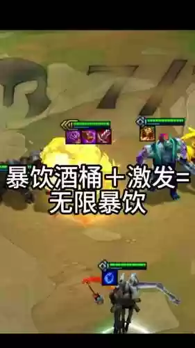 酒桶技能技巧，酒桶技能急速出装插图1